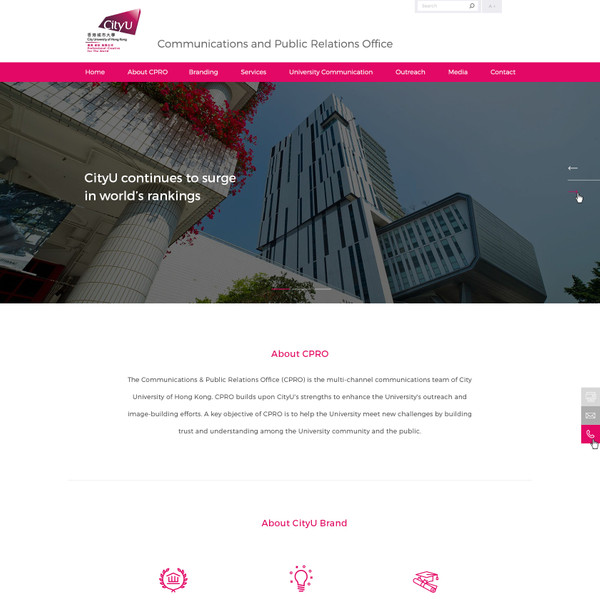 CityU PR Home page